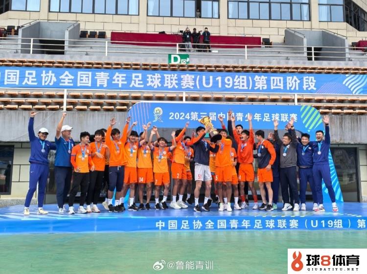 山东泰山U17总比分6-5打败浙江U19，夺得U19中青赛冠军